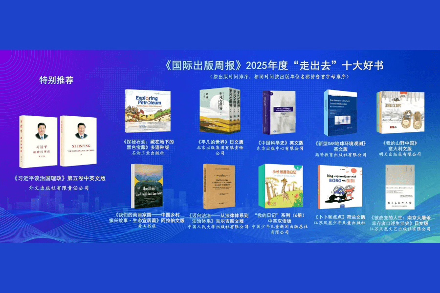 La top ten 2025 dei libri cinesi pubblicati all’estero